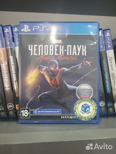 Marvel Человек-Паук: Майлз Моралес PS4 (б/у, рус.)