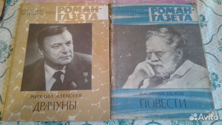 Роман-газета