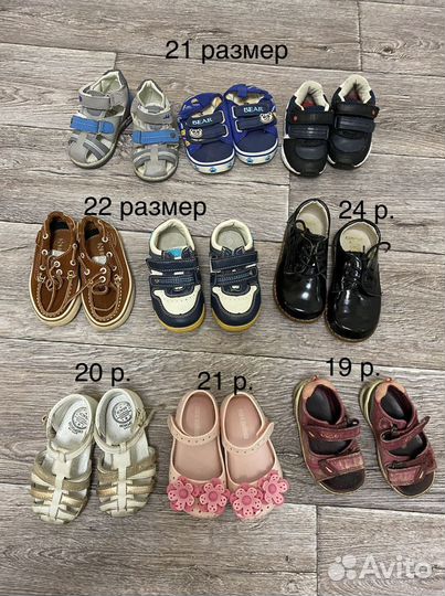 Детская обувь