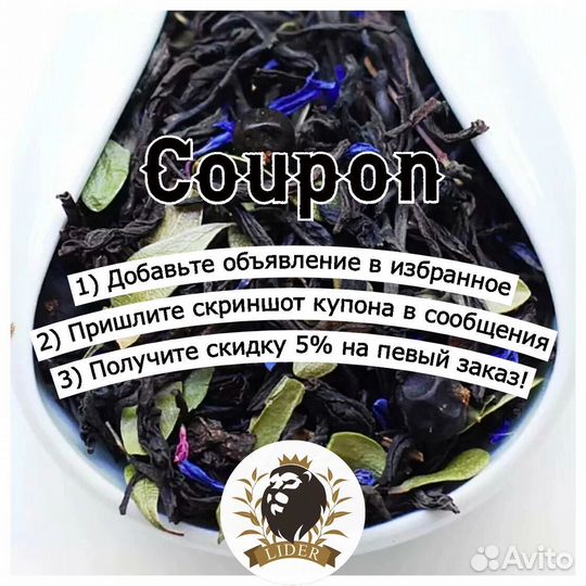 Иранский чай оптом