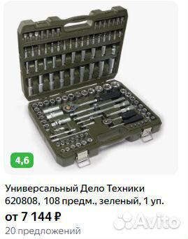 Набор инструментов бу