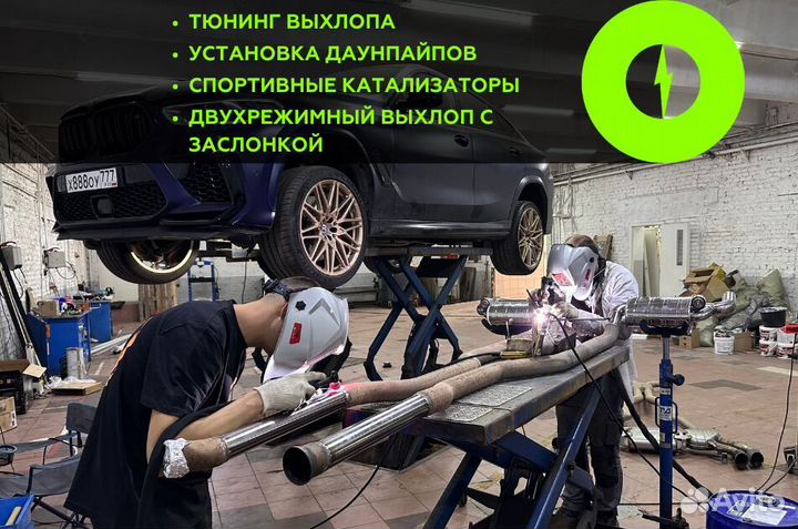 Выхлопная система Фольксваген / VW