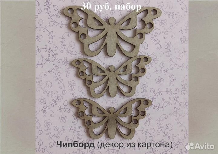 Все для скрапбукинга