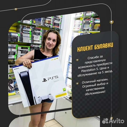 PS5 в наличии - Новый - Гарантия 1 год