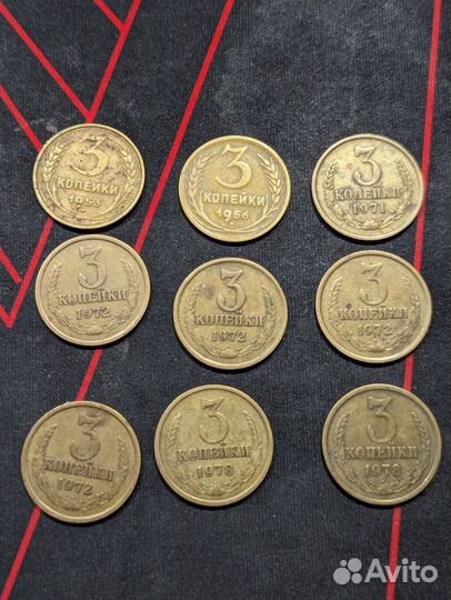 Копейки СССР