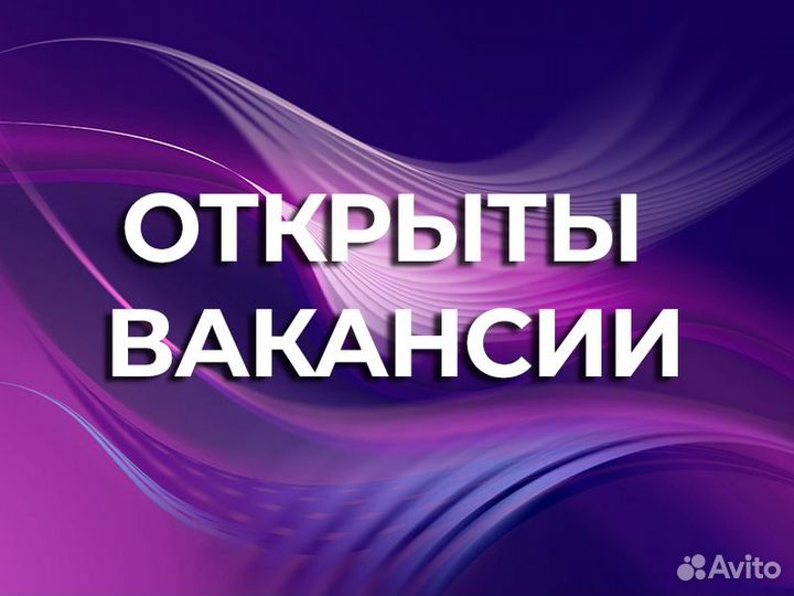Сотрудник на выкладку товаров (без опыта работы)