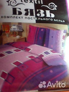 Комплект 1,5 спальный