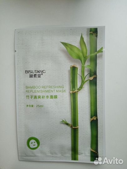 Маска для лица