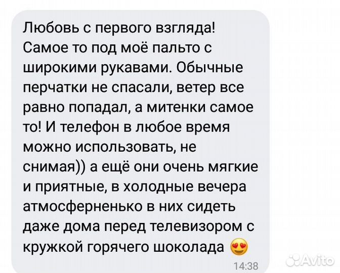 Митенки вязаные