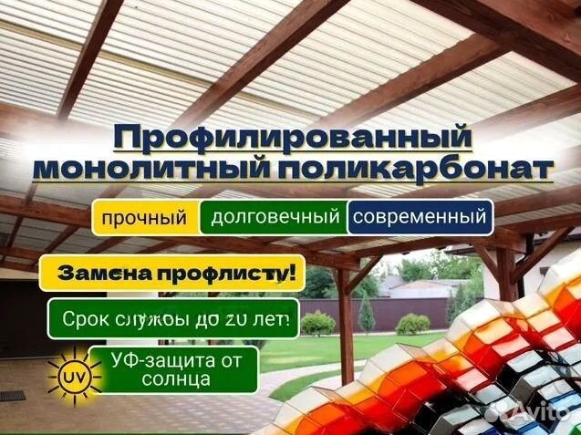 Профильный поликарбонат от производителя