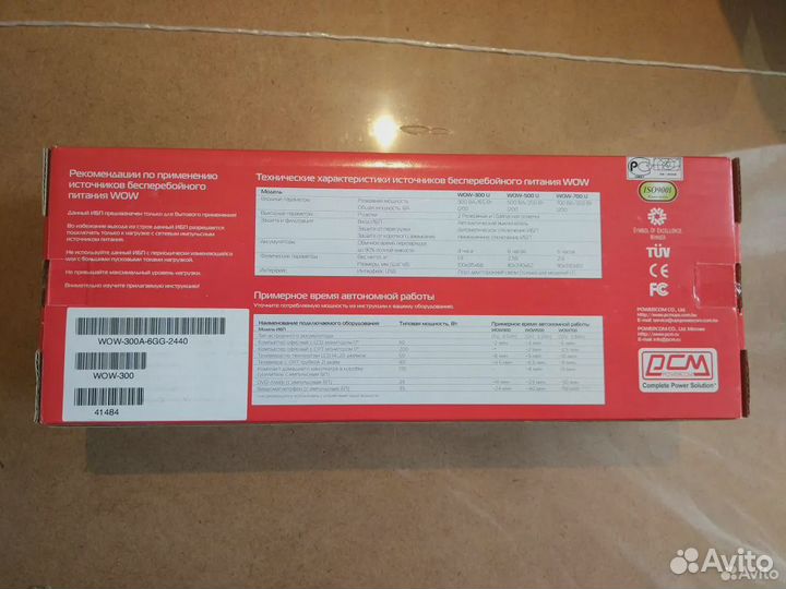 Сетевой фильтр/ибп Powercom WOW-300