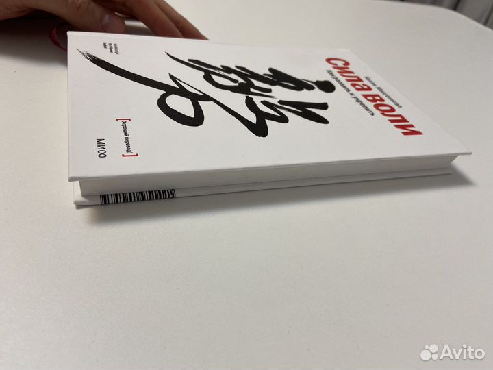 Келли Макгонигал «Сила воли»