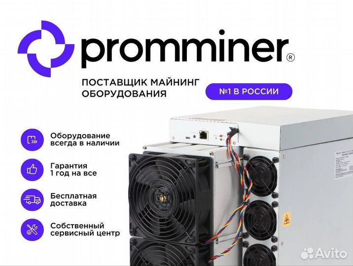 Асик Bitcoin Miner S19 Pro+ Hyd. 184th