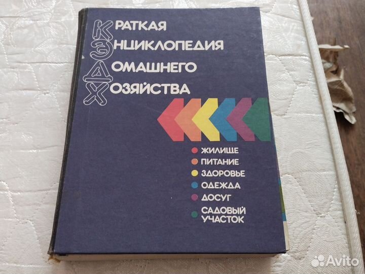 Книги разные, кулинария, медицина, дом хоз-во
