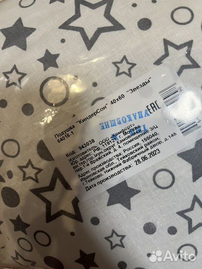 Подушка детская 40*60