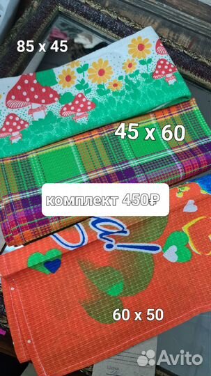 Кухонные полотенца СССР