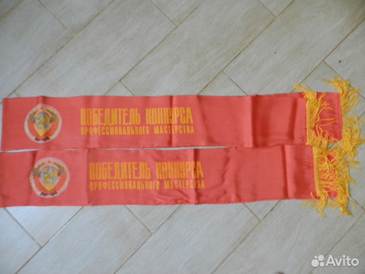 Лента наградная профессионального мастерства СССР