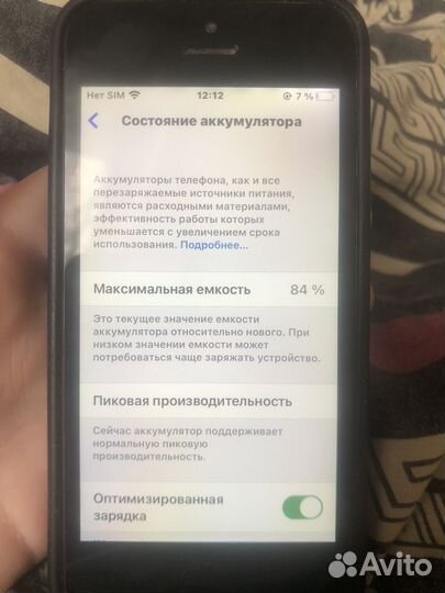 iPhone SE, 32 ГБ