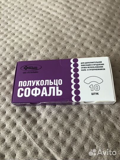 Средства по уходу за стомой