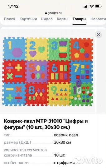 Коврики-пазлы для детей цифры, розовые собачки