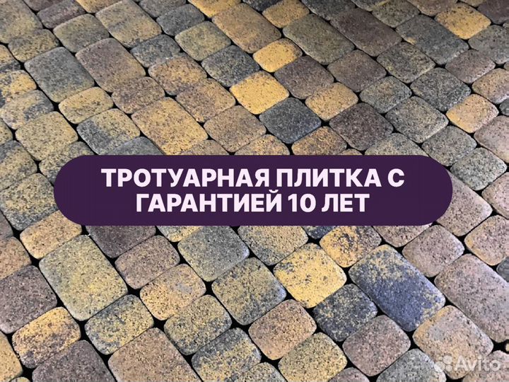 Тротуарная плитка premium