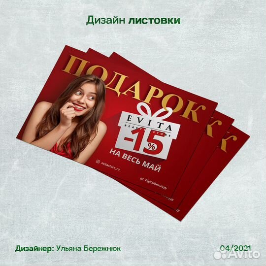 Графический дизайн: полиграфия, веб-баннеры