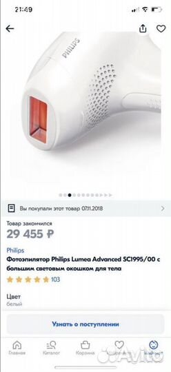 Фотоэпилятор philips lumea
