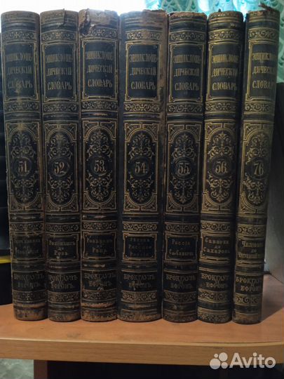 Энциклопедический словарь Брокгауза и Ефрона ориг