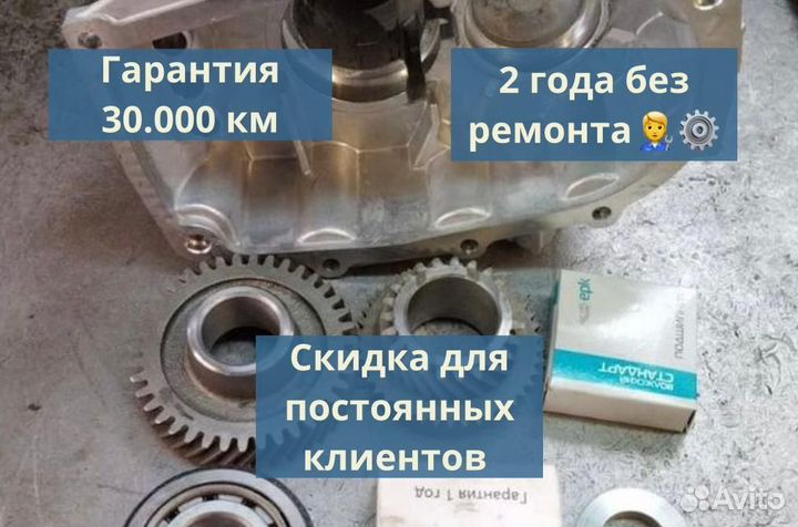 Ремкомплект кпп газель