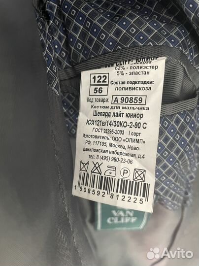 Пиджак школьный для мальчика