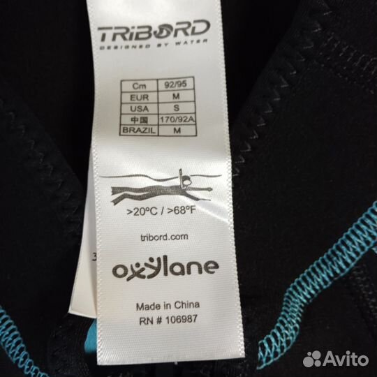 Гидрокостюм