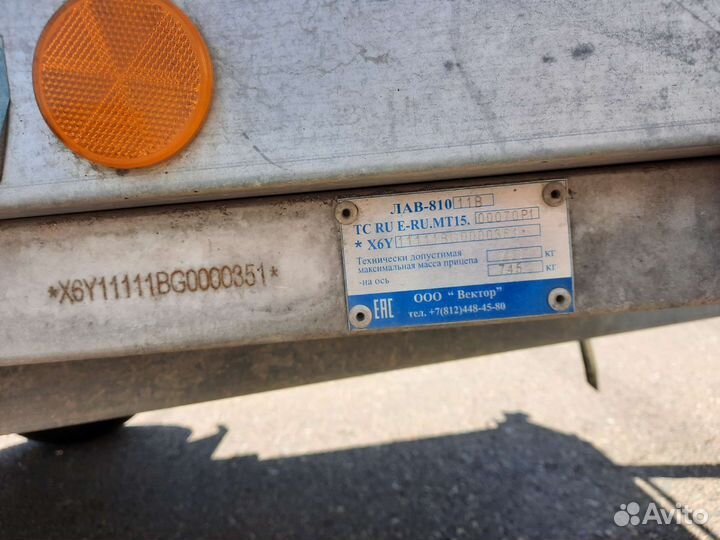 Прицеп автомобильный легковой бу