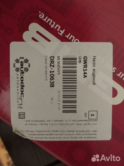 Водяной насос помпа renault logan