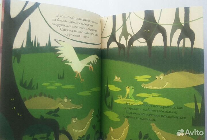 Золотая коллекция сказок: Принцесса и лягушка