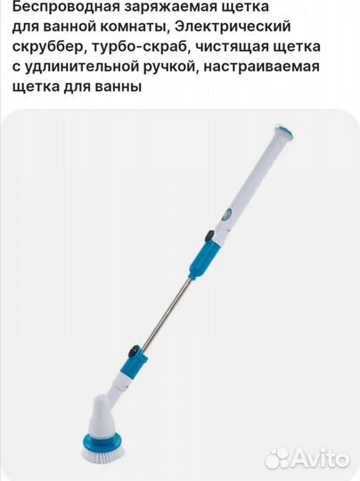 Электро щётка для уборки