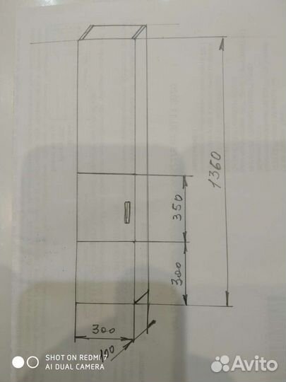 Короб защитный