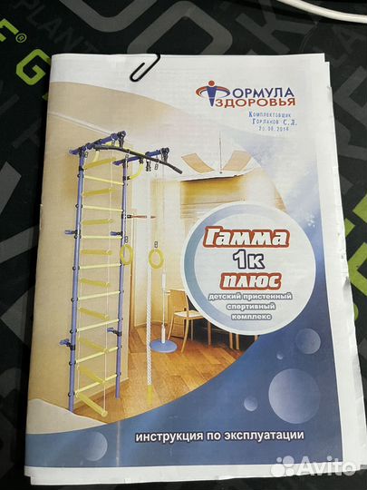 Шведская стенка