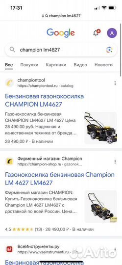 Газонокосилка бензиновая самоходка champion