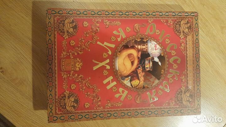 Кулинарная книга 