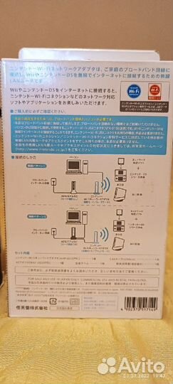 Network Adapter Nintendo DS&Wii Original Japan WAP