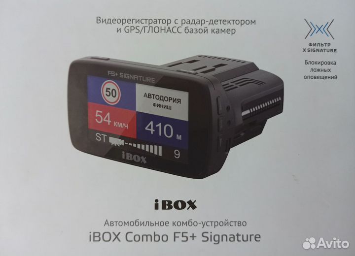 Ibox combo f5+ signature