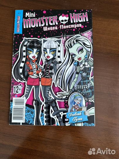 Журналы monster high