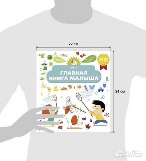 Развивающая книга