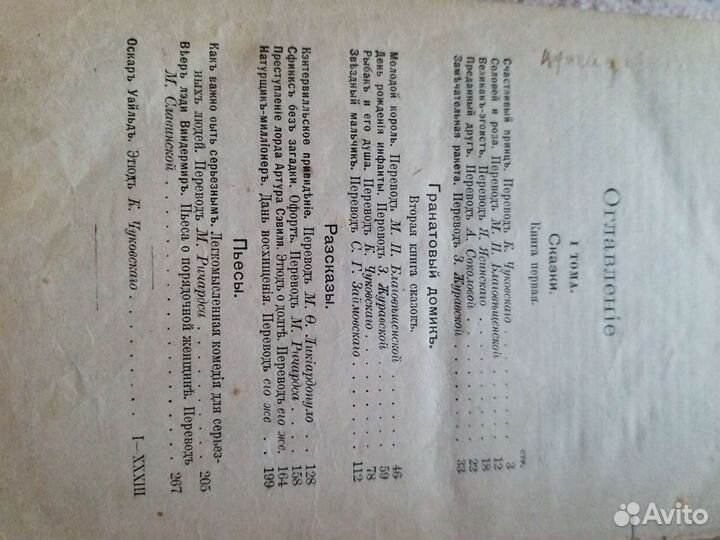 Антикварные книги