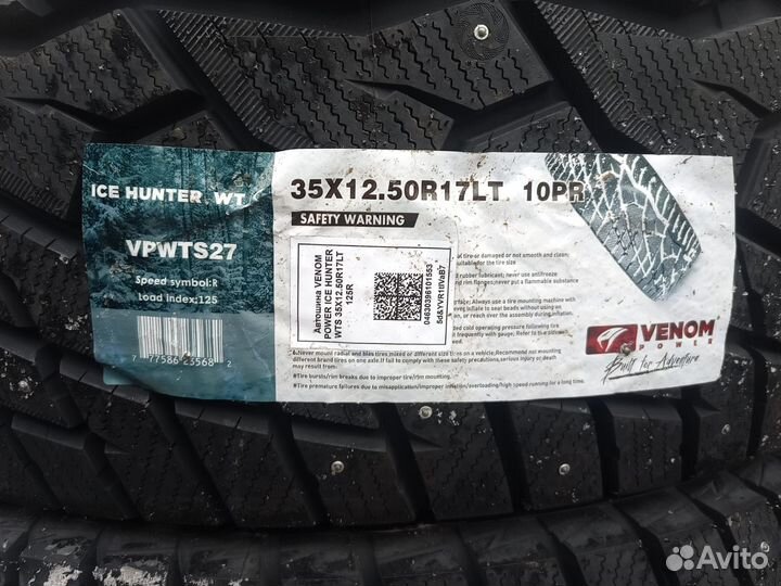 Venom Power Ice Hunter WTS 35/12.5 R17
