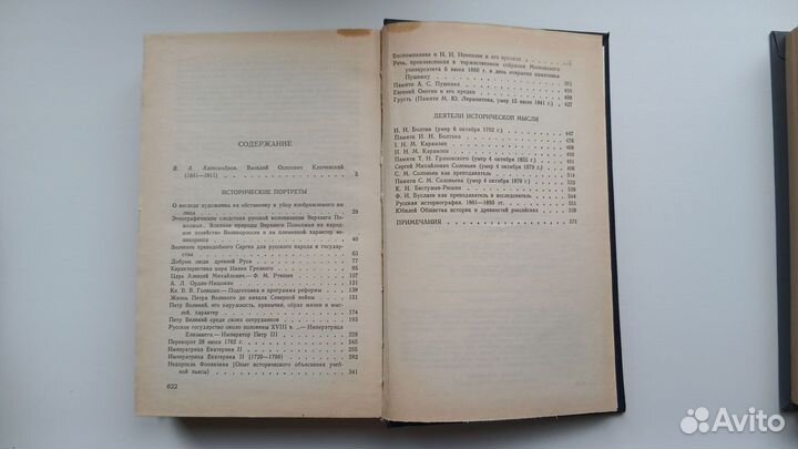 В.О. Ключевский 