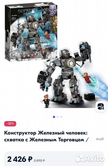 Lego конструктор аналог