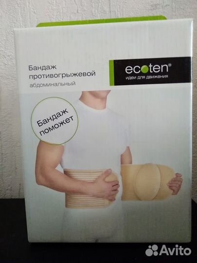 Бандаж противогрыжевой абдоминальный