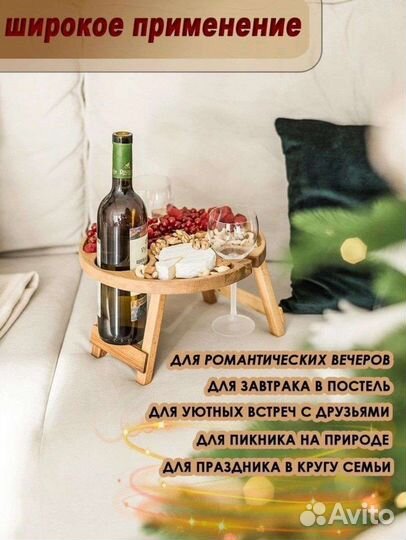 Винный столик. Менажница. Новая