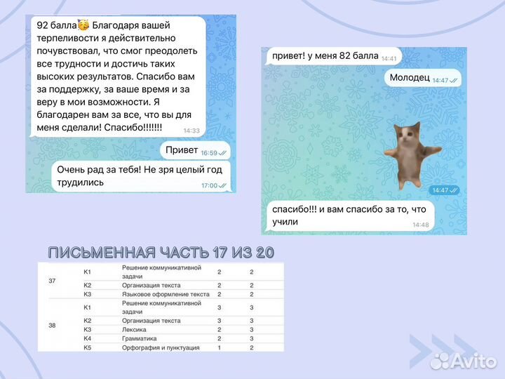 Репетитор по английскому языку